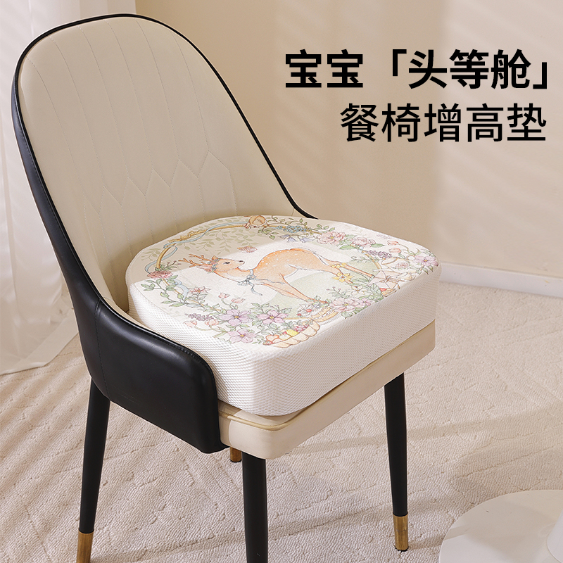 马蹄形宝宝餐椅增高坐垫