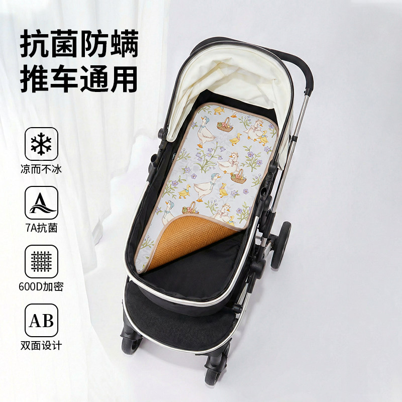 婴儿车凉席垫子宝宝儿童高景观推车席子双面bb车透气冰丝坐躺睡垫