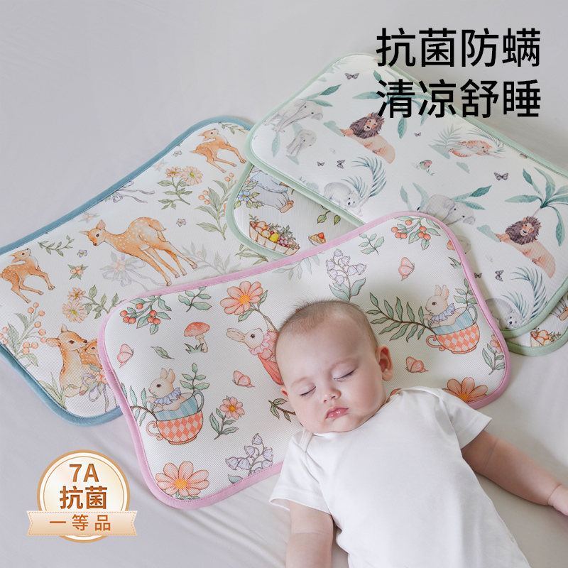 婴儿枕头6个月以上云片枕新生儿宝宝3儿童凉席枕套夏季冰丝小凉枕