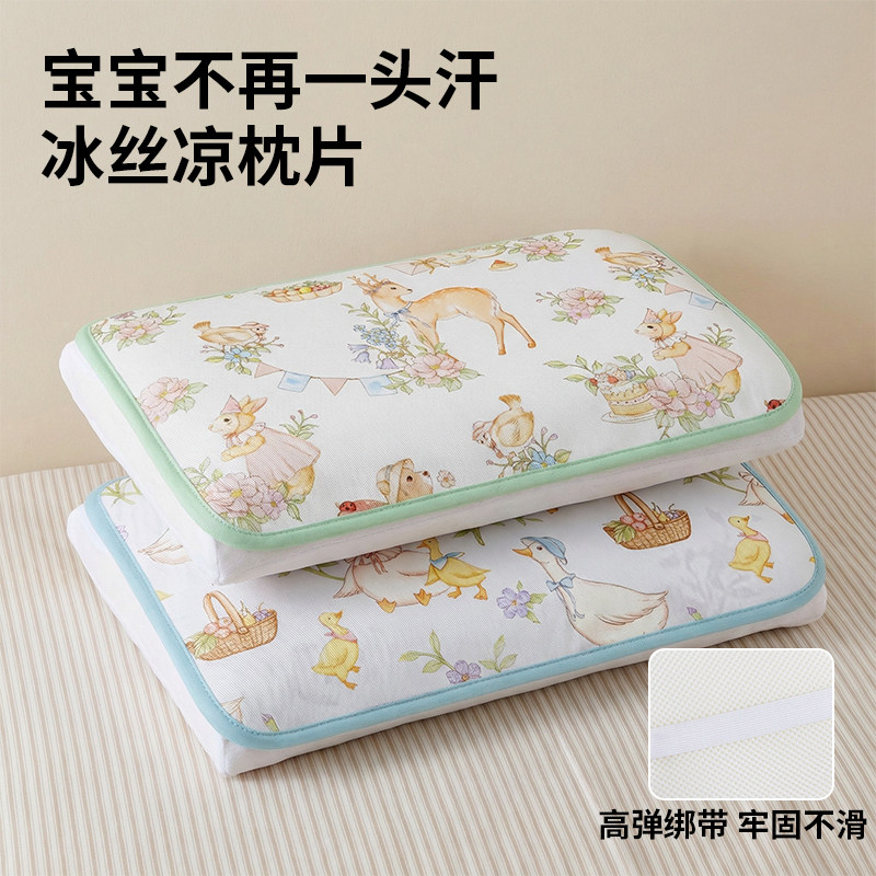 夏季凉席枕片儿童冰丝枕头套一对装40x60枕席婴儿宝宝枕套内胆套