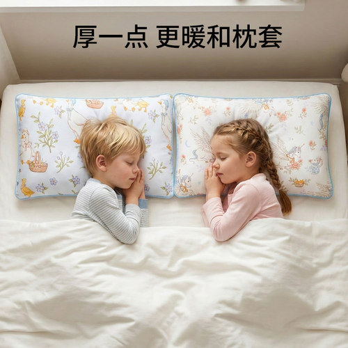 【加厚保暖】婴童纯棉枕套