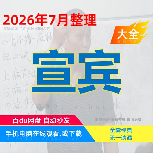 宣宾视频课程电子书全集