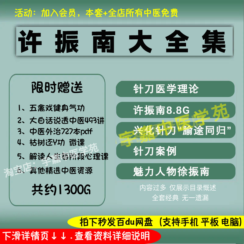 许振南针刀中医视频音频大全集自学习从入门到精通全套学习 办公设备/耗材/相关服务 刻录盘个性化服务 原图主图