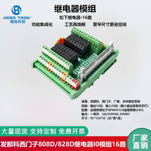 适用于发那科西门子华中数控模组