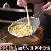 缔尚304不锈钢漏勺家用厨房笊篱拌面 面水饺过滤网筛超细网火锅捞