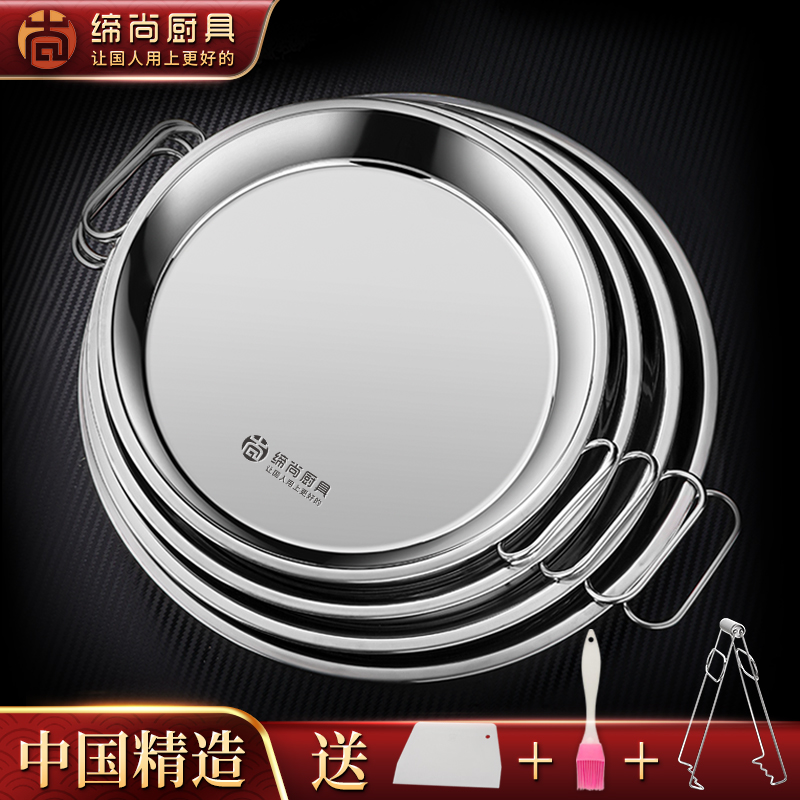 304不锈钢凉皮锣锣肠粉蒸盘子家用粉皮旋子制作工具备菜餐盘烤盘