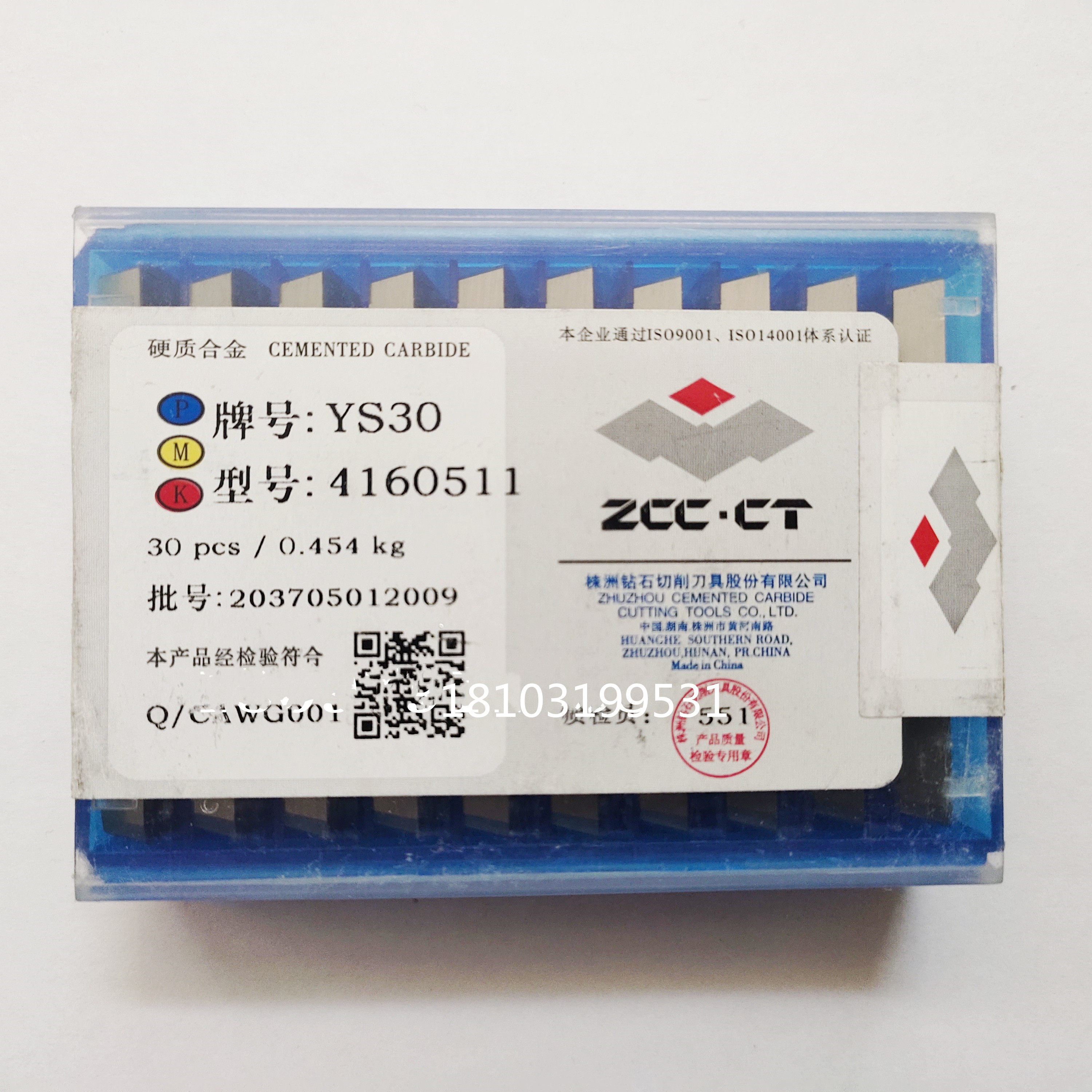 株洲原厂4160511铣刀片yt14 yw2 yg8 yg6x ys8 ys30 yt15铣床刀粒