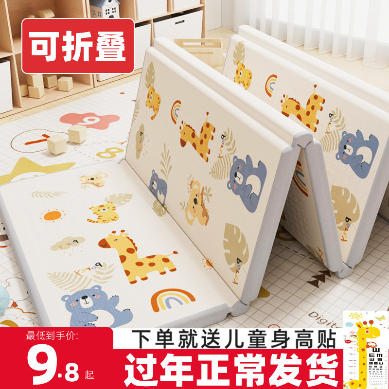 儿童爬爬垫可折叠双面加厚无毒无味家用婴儿泡沫地垫宝宝爬行垫子