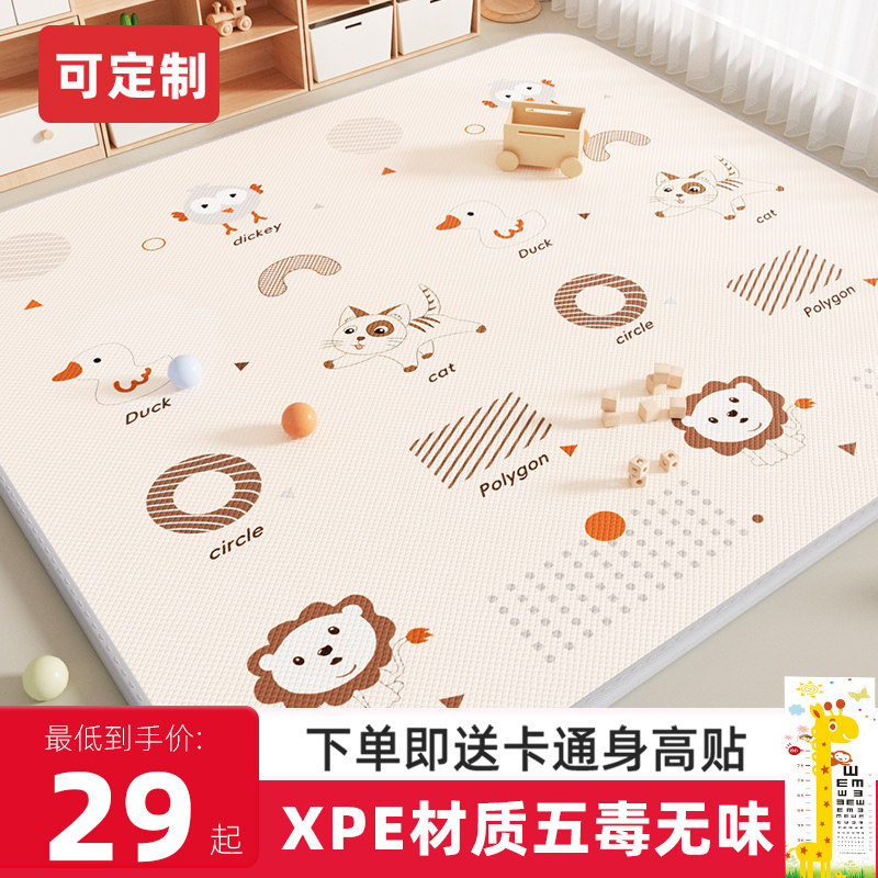 xpe婴儿爬爬垫无毒无味宝宝定制爬行垫加厚防摔家用儿童泡沫地垫