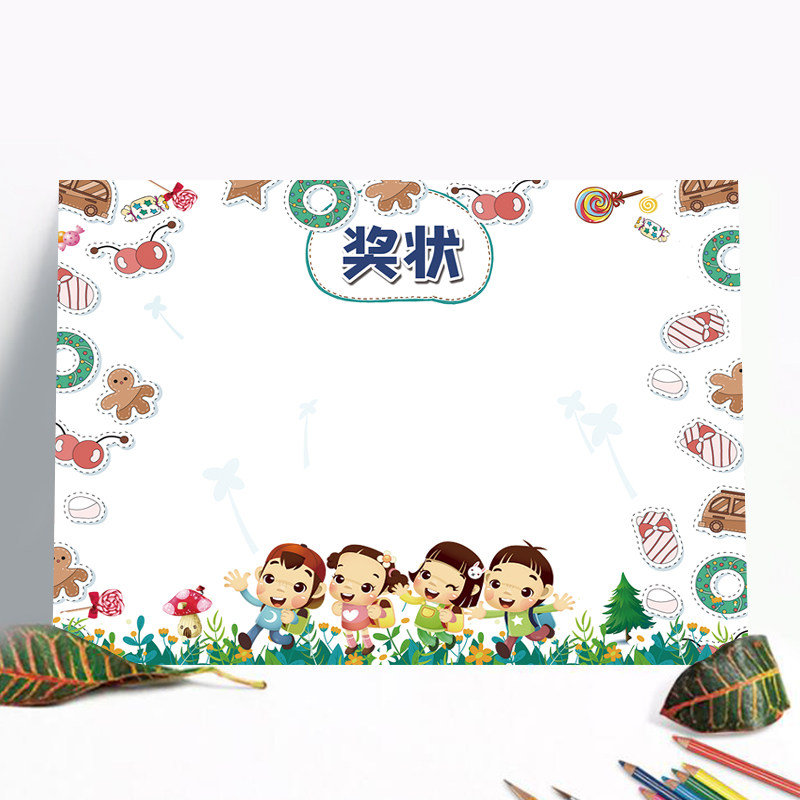 空白幼儿园 小学生 奖状纸 加厚 创意 个性 卡通多款混装 舞蹈 绘画