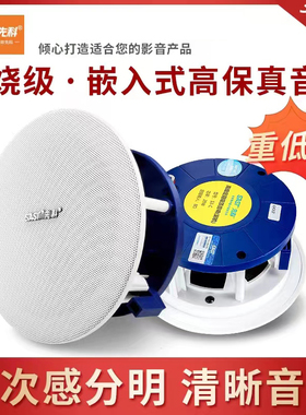 先科G4-C天花吸顶音响吊顶家庭影院音箱嵌入式功放套装会议店铺用