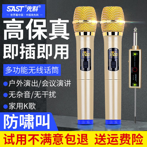 先科无线户外手持话筒麦克风