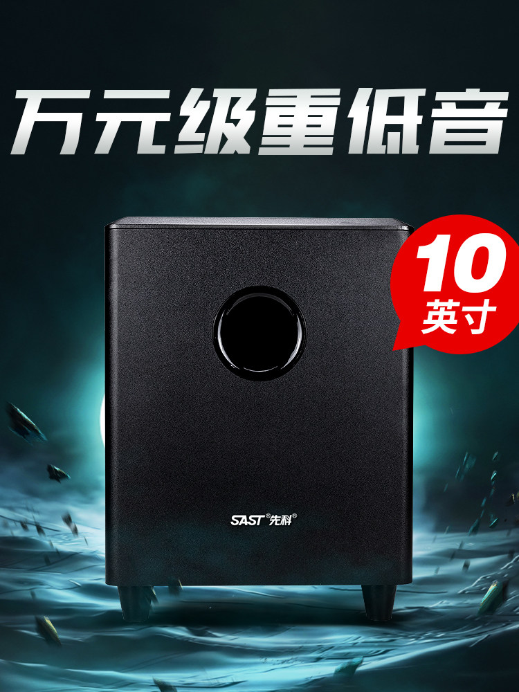 10寸家用有源低音炮KTV家庭影院超重低音音响室内大功率专业音箱