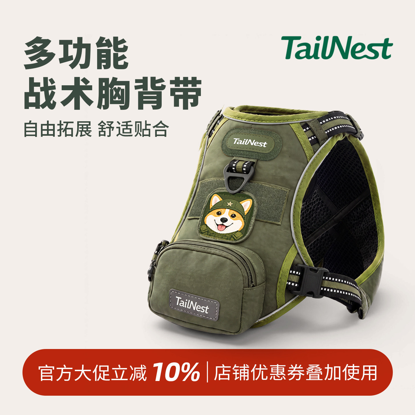 TailNest探索战术胸背户外8-12kg