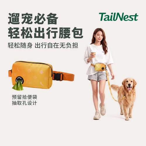 TailNest多功能随行收纳腰包猫狗