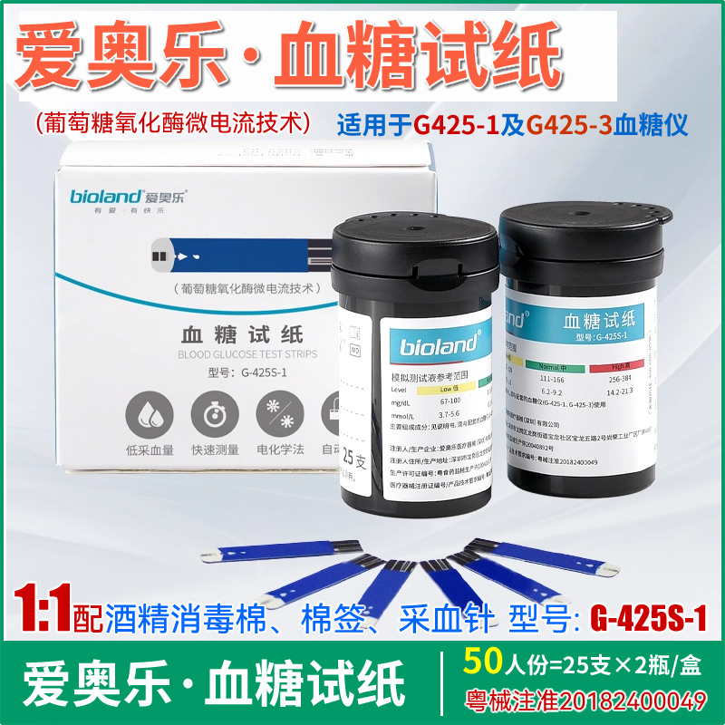 爱奥乐血糖试纸G425S-1型50支
