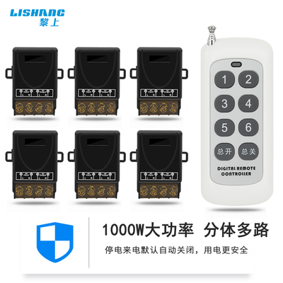 大功率一拖多路展厅无线控制器
