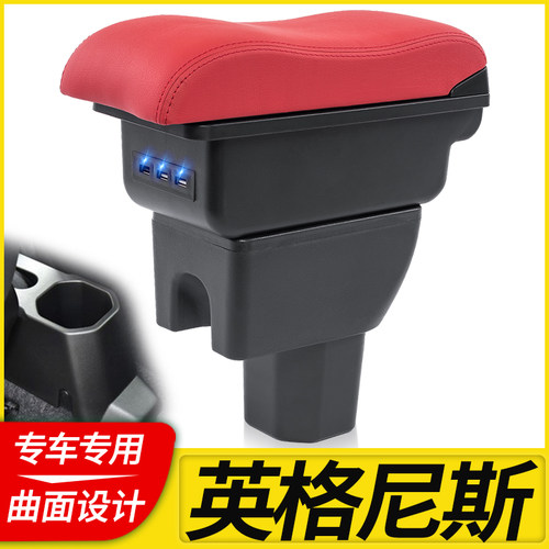 /英格尼斯汽车中央专用手扶