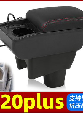 印度mahindra E20 plus中央扶手箱 马恒达 马辛德拉外贸出口改装