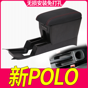11-18款大众新POLO扶手箱专用波罗菠萝内饰改装中央储物盒厂配件