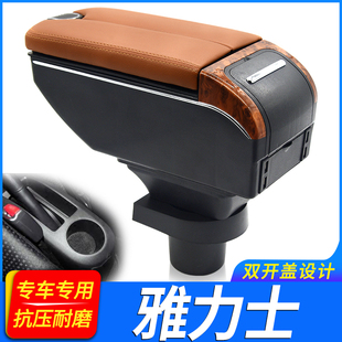 丰田雅力士扶手箱专用免打孔Yaris中央手扶箱原装 适用于08 11款