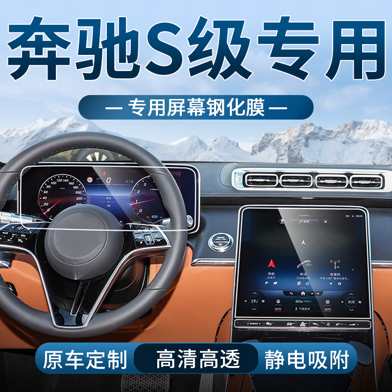 车载钢化膜高清防刮防指纹