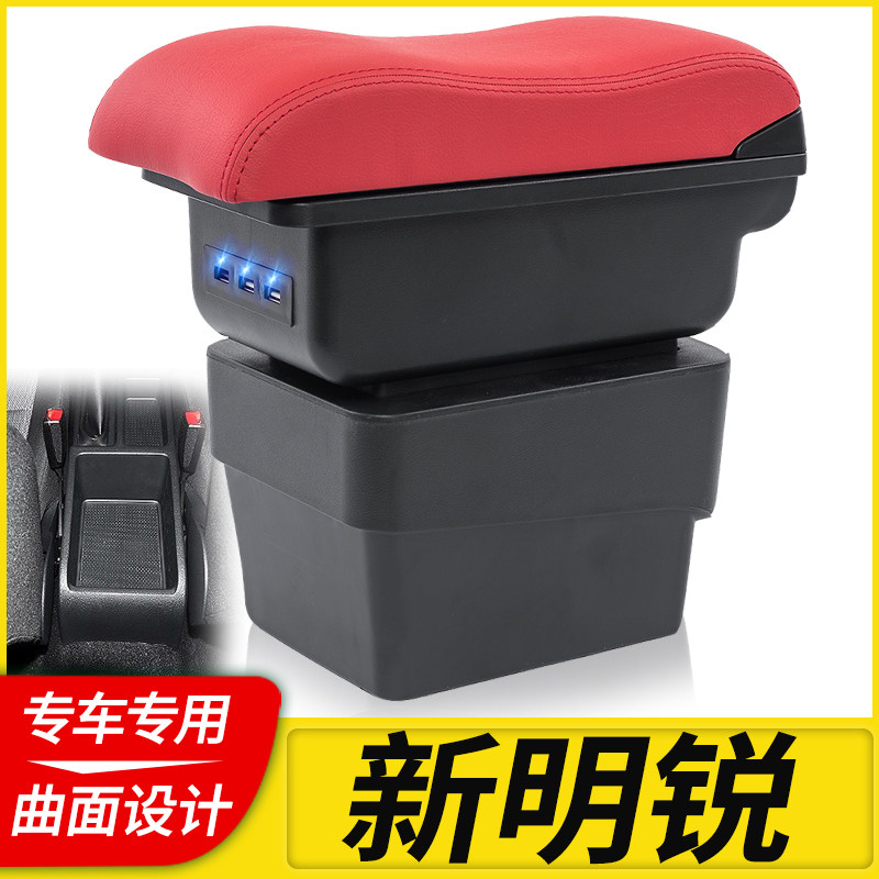 2015款斯柯达新明锐中央扶手箱改装专用汽车配件手扶箱手动逸致版