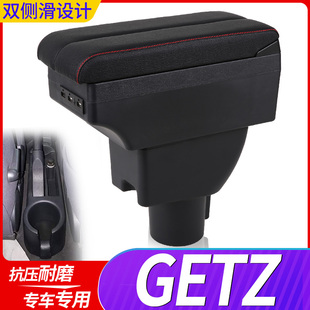 现代Getz扶手箱HYUNDAI Getz扶手箱专用俄罗斯汽车手扶箱外贸出口