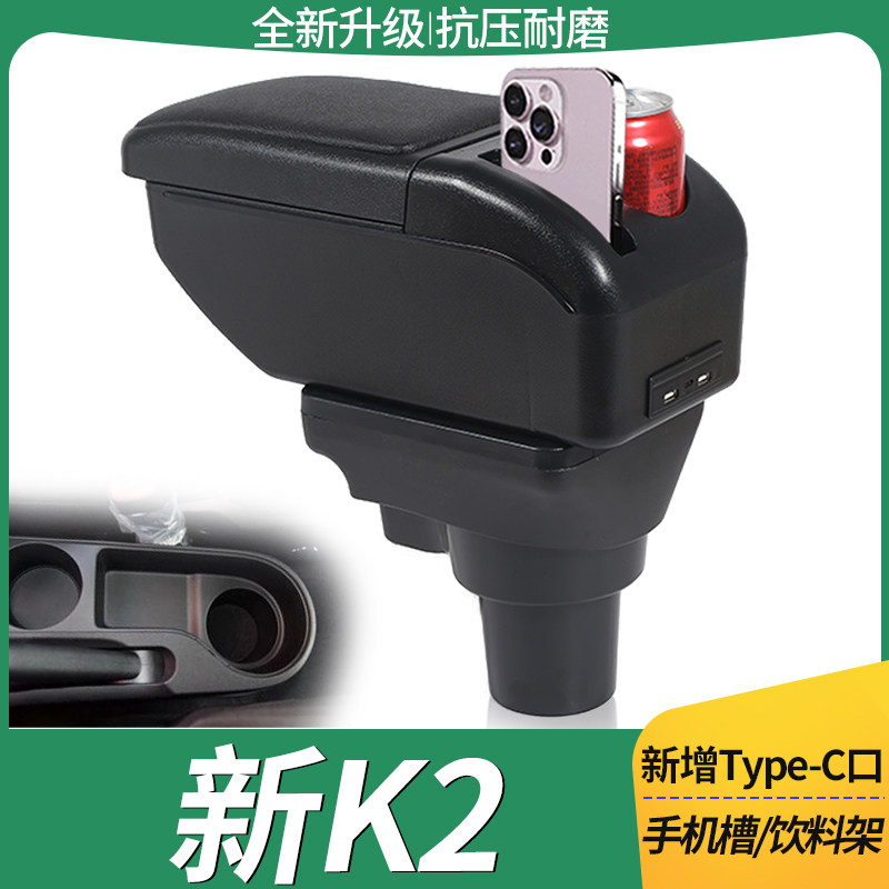 2017款起亚K2扶手箱专用2018款KX CROSS中央通道手扶原装改装配件