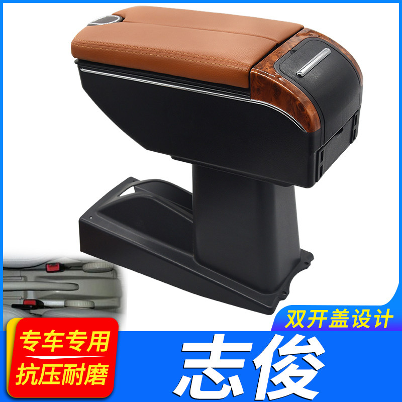 大众桑塔纳志俊中央扶手箱3000大底座手扶箱3000专用扶手箱配件