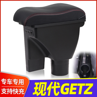 现代GETZ扶手箱HYUNDAI Getz扶手箱专用俄罗斯汽车手扶箱外贸出口