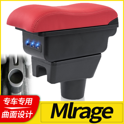 MLrage扶手箱handrail