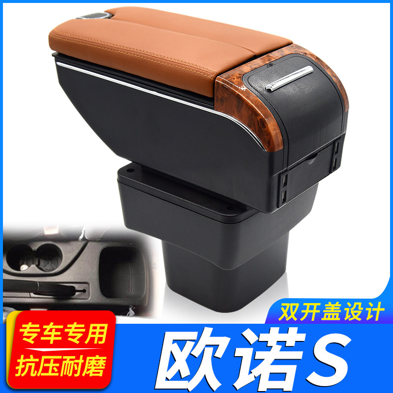 长安商用欧诺S扶手箱欧诺s汽车中央手扶箱专用免打孔改装配件