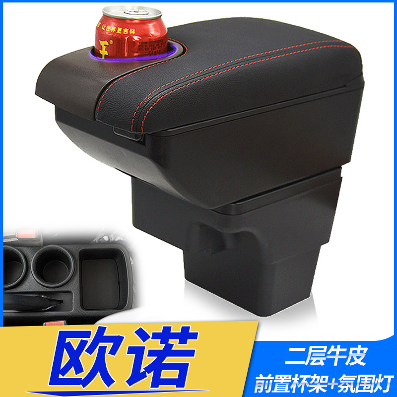 长安欧诺扶手箱商用金欧诺七座专用中央手扶箱原厂改装配件原装