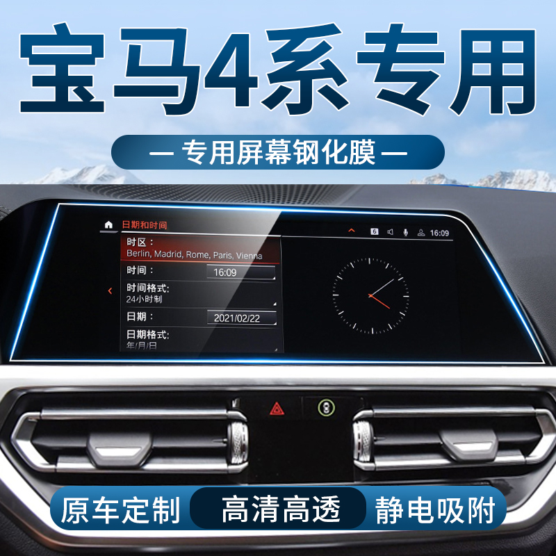 车载钢化膜高清防刮防指纹