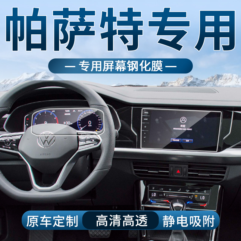 车载钢化膜高清防刮防指纹
