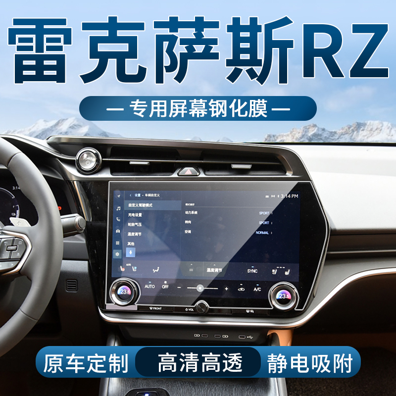 车载钢化膜高清防刮防指纹