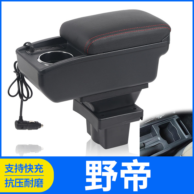 斯柯达野帝扶手箱专用免打孔老明锐经典中央手扶箱原装改装配件