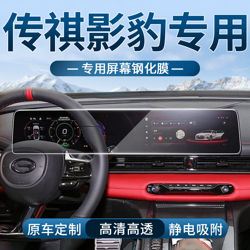 车载钢化膜高清防刮防指纹