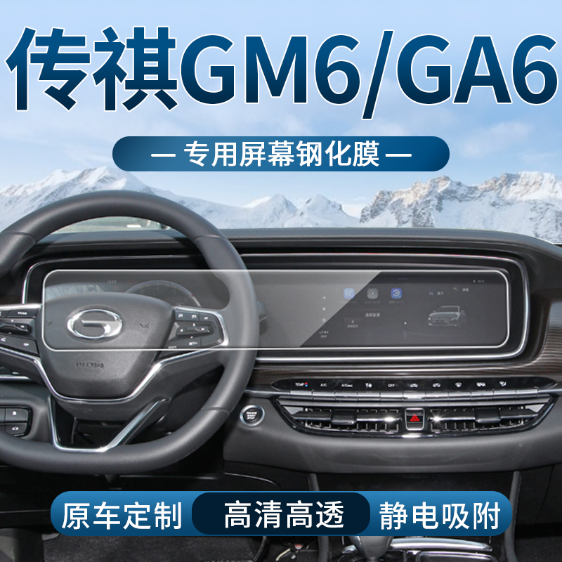 车载钢化膜高清防刮防指纹
