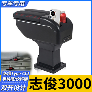大众桑塔纳志俊中央扶手箱3000大底座手扶箱3000专用扶手箱配件