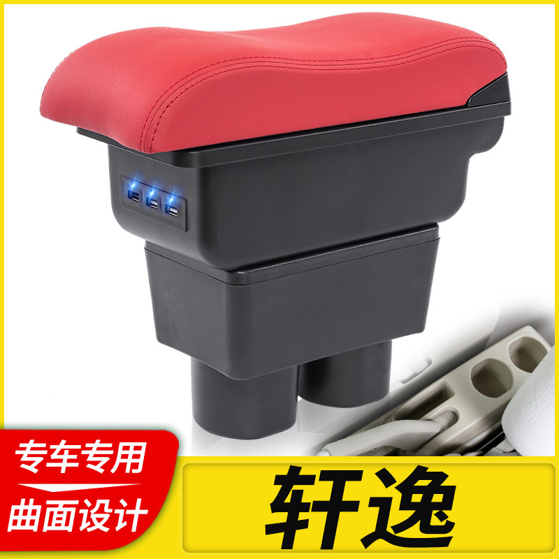适用日产经典轩逸扶手箱原装尼桑骐达颐达专用手扶箱汽车改装配件