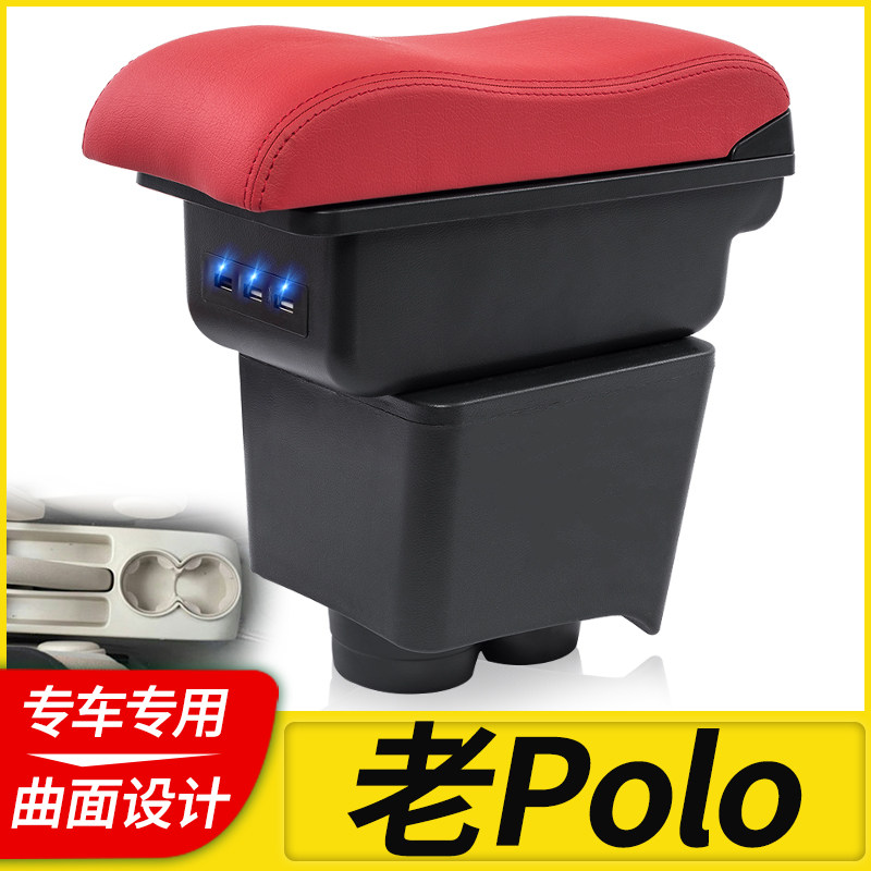 大众老polo扶手箱劲取劲情老款内饰05四眼波罗06/07/08/09/10款11