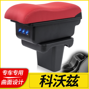 16-19款雪佛兰科沃兹320扶手箱专用内饰改装中央手扶储物盒厂配件