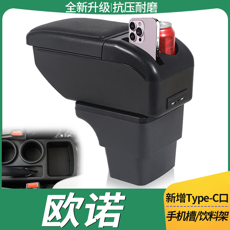 长安欧诺扶手箱商用金欧诺七座专用中央手扶箱原厂改装配件原装