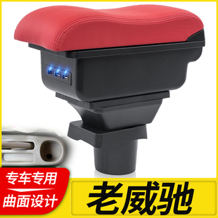 02-08丰田老威驰扶手箱03-07款威驰专用中央手扶箱中控台改装配件