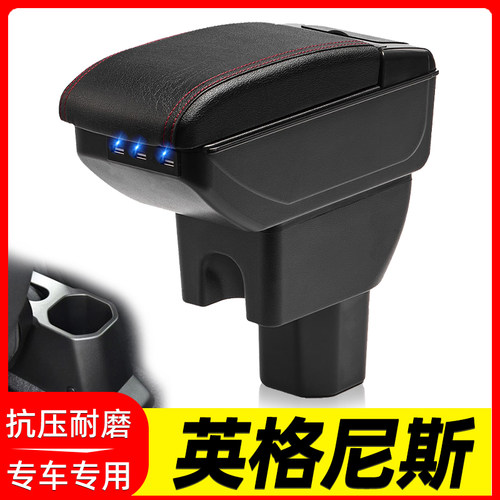 铃木英格尼斯改装中央手扶箱