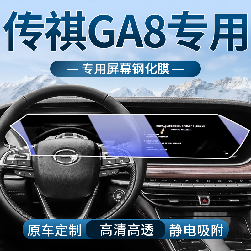 车载钢化膜高清防刮防指纹