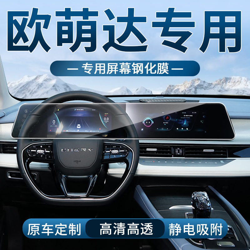 车载钢化膜高清防刮防指纹