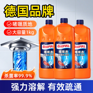 ONEFULL管道疏通剂强力溶解厨房下水道油污厕所头发马桶堵塞除臭